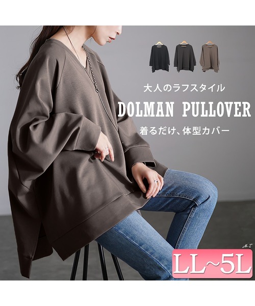 GOLDJAPAN（ゴールドジャパン）の「Vネックワイドドルマンプルオーバー【大きいサイズ対応】（スウェット・レディース・チャコール/ベージュ系/ブラック・LL～3L/4L～5L）」の22枚目の写真