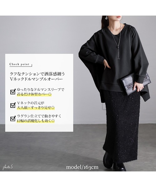 GOLDJAPAN（ゴールドジャパン）の「Vネックワイドドルマンプルオーバー【大きいサイズ対応】（スウェット・レディース・チャコール/ベージュ系/ブラック・LL～3L/4L～5L）」の21枚目の写真
