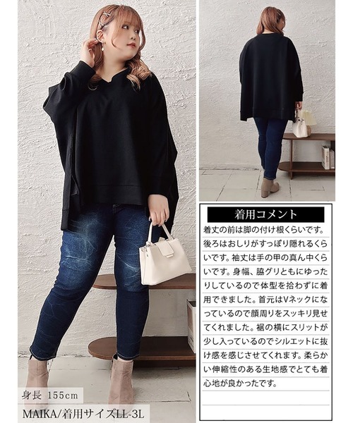 GOLDJAPAN（ゴールドジャパン）の「Vネックワイドドルマンプルオーバー【大きいサイズ対応】（スウェット・レディース・チャコール/ベージュ系/ブラック・LL～3L/4L～5L）」の8枚目の写真