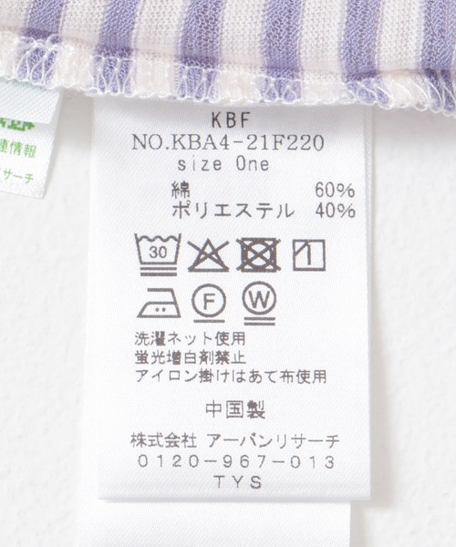 KBF(ケイビーエフ)の「シアーボーダールーズカットソー(Tシャツ/カットソー・レディース・パープル系その他/ブルー系その他/ピンク系その他/ホワイト系その他・ONE)」の20枚目の写真
