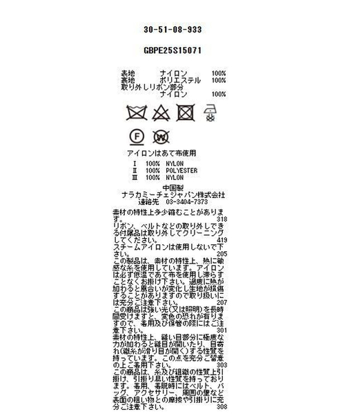 NARACAMICIE(ナラカミーチェ)の「【NARACAMICIE】ピンストJQナイロンフレアスカート(スカート・レディース・ピンク/グリーン・M/XL)」の6枚目の写真