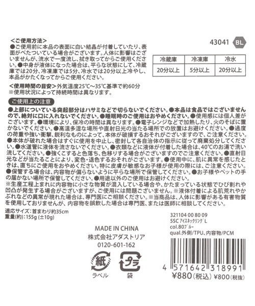 LAKOLE（ラコレ）の「アイスネックリング(L) / 321104（アウトドアグッズ・レディース・ブルー/イエロー/ピンク/その他1・FREE）」の17枚目の写真