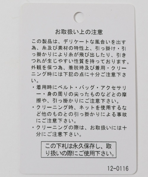 BAYFLOW（ベイフロー）の「フロントシャーリングノースリーブニット（ニット/セーター・レディース・ブラック/オフホワイト/オレンジ・FREE）」の19枚目の写真