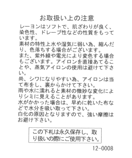 BAYFLOW（ベイフロー）の「フロントシャーリングノースリーブニット（ニット/セーター・レディース・ブラック/オフホワイト/オレンジ・FREE）」の20枚目の写真