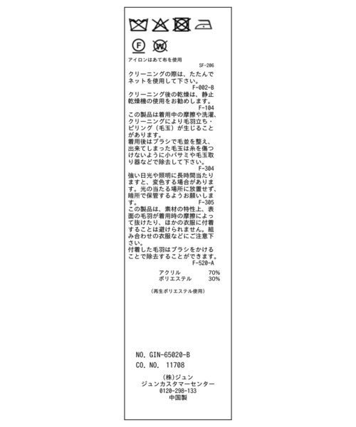 ROPE' PICNIC(ロペピクニック)の「ソフトタッチマフラー/静電気防止(マフラー・レディース・ピンク/チャコールグレー/ホワイト系その他7・FREE)」の11枚目の写真