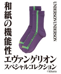 UNDERSON UNDERSON（アンダーソン アンダーソン）の「【EVANGELION(エヴァンゲリオン)】<UNISEX>レギュラーソックス（ソックス/靴下）」
