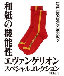 UNDERSON UNDERSON（アンダーソン アンダーソン）の「【EVANGELION(エヴァンゲリオン)】<UNISEX>レギュラーソックス（ソックス/靴下）」