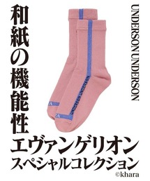 UNDERSON UNDERSON（アンダーソン アンダーソン）の「【EVANGELION(エヴァンゲリオン)】<UNISEX>レギュラーソックス（ソックス/靴下）」