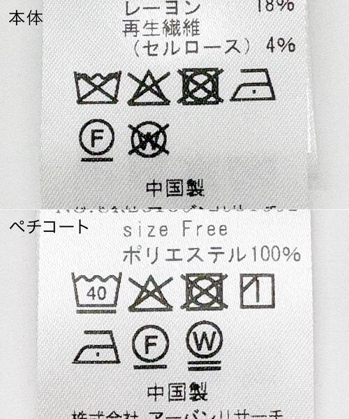 URBAN RESEARCH（アーバンリサーチ）の「レースシアースカート（スカート・レディース・オフホワイト/ブラック・FREE）」の10枚目の写真