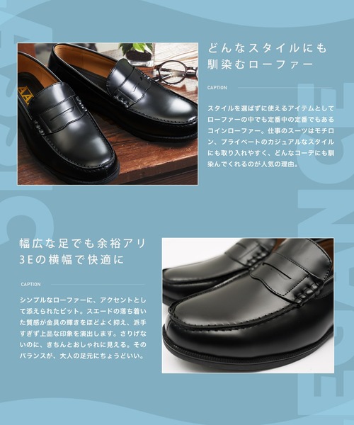 セール】3E 幅広 コインローファー（ローファー）｜JIGGYS SHOP