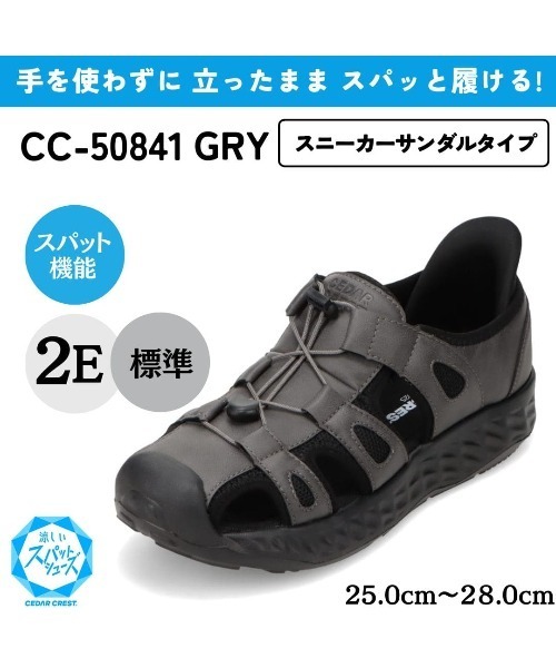 CEDAR CREST（セダークレスト ）の「【CEDAR CREST】スパットシューズ （サンダルタイプ）（サンダル・メンズ・グレー/ブラック/ブラウン・25.5cm/26.0cm/26.5cm/27.0cm/25.0cm/28.0cm）」の5枚目の写真