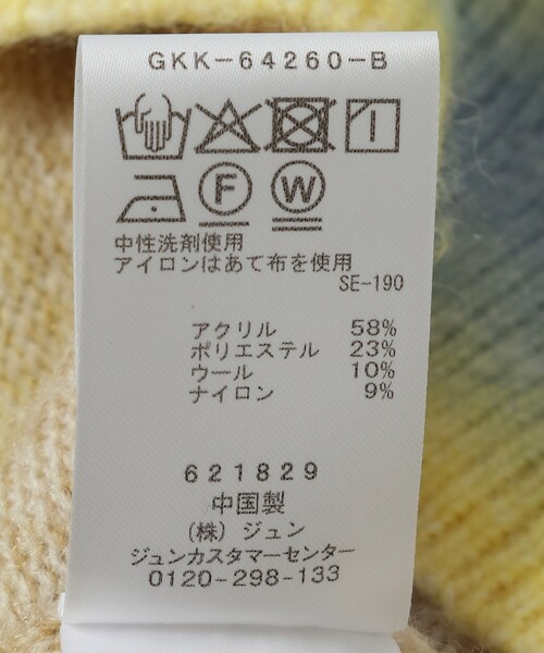 ADAM ET ROPE'(アダムエロペ)の「【WALK IN PARIS/ウォーク イン パリス】Eldorado mohair zip hoodie(カーディガン/ボレロ・メンズ・その他・L)」の2枚目の写真