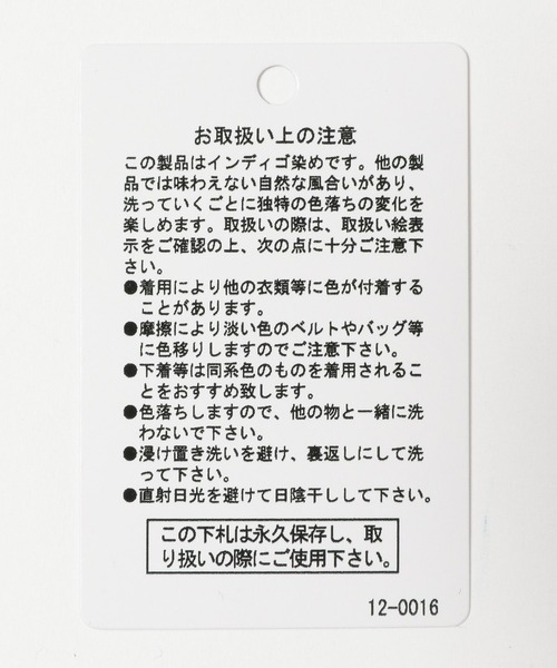 niko and...（ニコアンド）の「Extra Wide Denim[niko and ...JEANS]（デニムパンツ・メンズ・ロイヤルブルー/アクア/チャコール・SMALL/MEDIUM/LARGE/X-LARGE）」の18枚目の写真