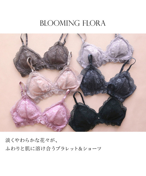blooming FLORA（ブルーミングフローラ）の「【ふわり、肌に寄り添う】 繊細な花柄レース ブラレット＆ショーツセット ノンワイヤー 脇高 総レース S M L（ブラ&ショーツ・レディース・ブラック/ネイビー/モカ/ラベンダー/ピンクベージュ/ライラック・SMALL/MEDIUM/LARGE）」の10枚目の写真