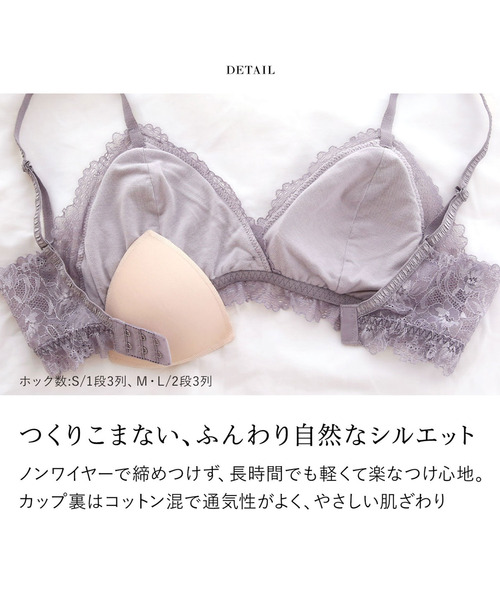 blooming FLORA（ブルーミングフローラ）の「【ふわり、肌に寄り添う】 繊細な花柄レース ブラレット＆ショーツセット ノンワイヤー 脇高 総レース S M L（ブラ&ショーツ・レディース・ブラック/ネイビー/モカ/ラベンダー/ピンクベージュ/ライラック・SMALL/MEDIUM/LARGE）」の12枚目の写真