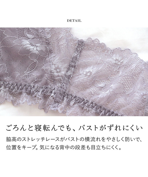 blooming FLORA（ブルーミングフローラ）の「【ふわり、肌に寄り添う】 繊細な花柄レース ブラレット＆ショーツセット ノンワイヤー 脇高 総レース S M L（ブラ&ショーツ・レディース・ブラック/ネイビー/モカ/ラベンダー/ピンクベージュ/ライラック・SMALL/MEDIUM/LARGE）」の13枚目の写真