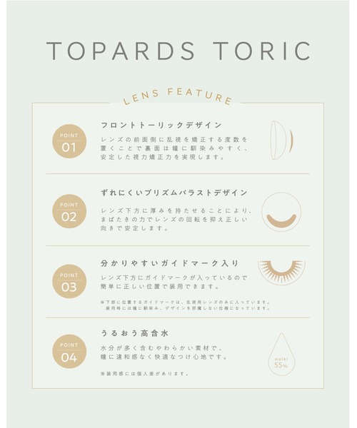 TOPARDS(トパーズ)の「TOPARDS TORIC 1day デートトパーズ(10枚入り)-0.75/180°(コンタクトレンズ・カラコン・レディース・ブラウン・±0.00/-6.50/-2.25/-4.25/-3.25/-3.75/-3.50/-5.25/-5.75/-2.00/-7.50/-1.00/-0.75/-5.50/-4.00/-5.00/-8.00/-2.50/-2.75/-1.25/-1.75/-1.50/-4.75/-3.00/-7.00/-6.00/-0.50/-4.50)」の6枚目の写真