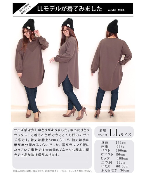 GOLDJAPAN(ゴールドジャパン)の「太リブ重ねVネックプルオーバー【大きいサイズ対応】(チュニック・レディース・ブラウン/杢グレー/ブラック/グリーン・LL/4L/3L/5L)」の20枚目の写真