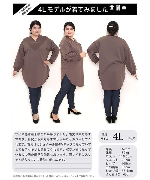 GOLDJAPAN(ゴールドジャパン)の「太リブ重ねVネックプルオーバー【大きいサイズ対応】(チュニック・レディース・ブラウン/杢グレー/ブラック/グリーン・LL/4L/3L/5L)」の21枚目の写真