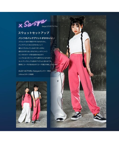 専用✧ALGYピンクラテ✧新品✧おまとめ 140 algy（アルジー）の「【sasyaコラボ】スウェットセットアップ