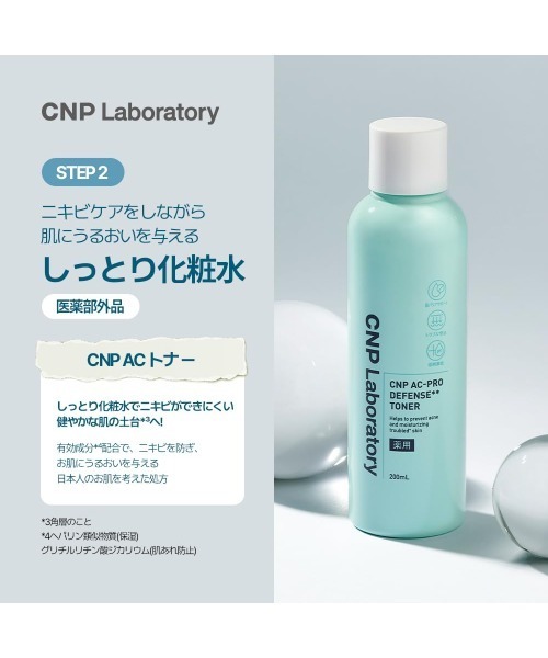 Δ9-CNP 原料 5ml 94.65新基準対応品 CNP AC ジェルクリーム（医薬部外
