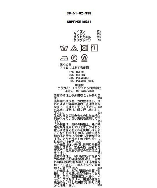 NARACAMICIE(ナラカミーチェ)の「【NARACAMICIE】ストレッチストライプスタンドカラー七分袖シャツ(シャツ/ブラウス・レディース・ブラック/ブラウン・S/M/L/XL/XXL)」の21枚目の写真