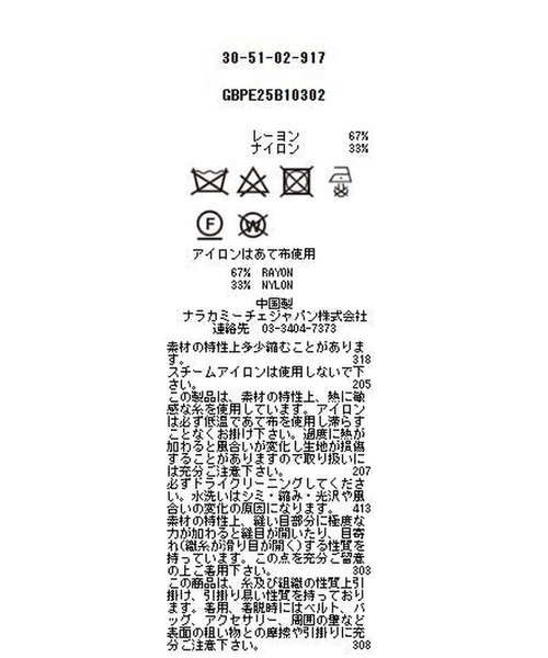 セール】【NARACAMICIE】カットジャガード七分袖シャツ（シャツ