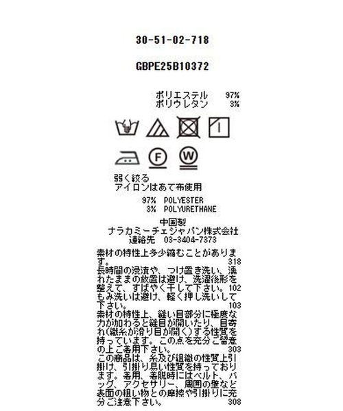 NARACAMICIE（ナラカミーチェ）の「【NARACAMICIE】ストレッチストライプフリル七分袖シャツ（シャツ/ブラウス・レディース・ブルー/グレー・L/M/XXL/XL/S）」の15枚目の写真