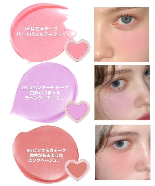 Soft Cream Blush【動画あり】（チーク）｜AOU（エーオーユー