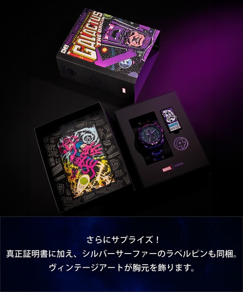 フォッシル | マーベル Marvel x Fossil ファンタスティック4 フォッシル | マーベル Marvel x Fossil ファンタスティック4