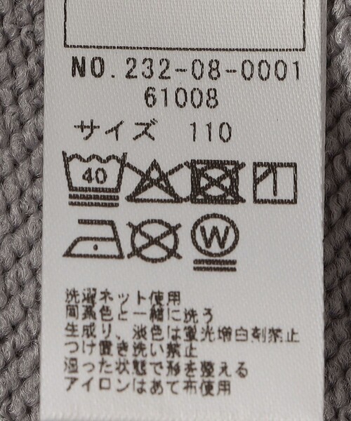 SHIPS Colors(シップス カラーズ)の「SHIPS Colors:100~140cm / 〈洗濯機可能〉エンブロイダリー スウェット(スウェット・キッズ・ホワイト/ライトグレー/ベージュ/チャコールグレー・110/120/130/140/100)」の7枚目の写真