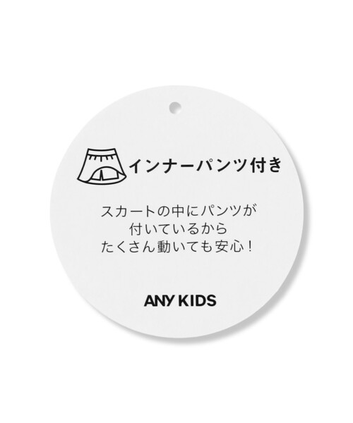 ANY（エニィ）の「【洗濯機可能】カラミドビー ティアードスカパン（スカート・キッズ・ホワイト系/ブラック系・160/140/150）」の21枚目の写真