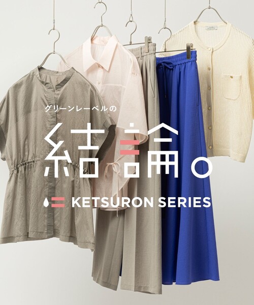 green label relaxing（グリーンレーベルリラクシング）の「【結論シリーズ】ドライクロス ニーハイワイド オフホワイト［size SHORT/TALLあり］（その他パンツ・レディース・オフホワイト・TALL/40/38/36/34/SHORT）」の2枚目の写真