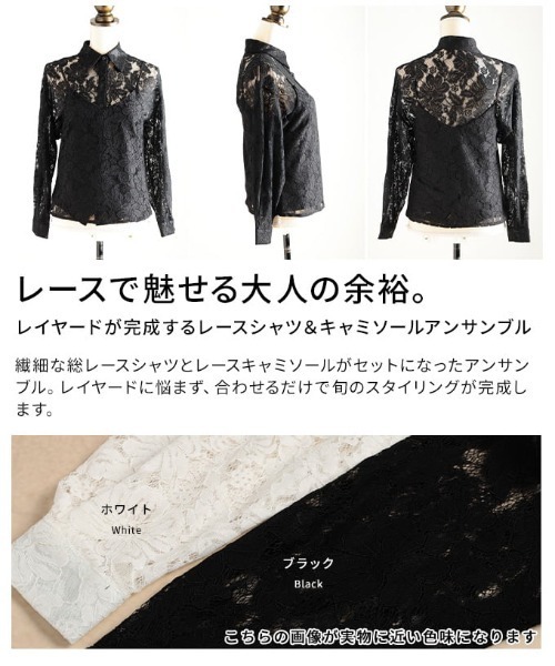 Sawa a la mode（サワアラモード）の「レースシャツ＆キャミソールアンサンブル（アンサンブル・レディース・ブラック/ホワイト・FREE）」の4枚目の写真