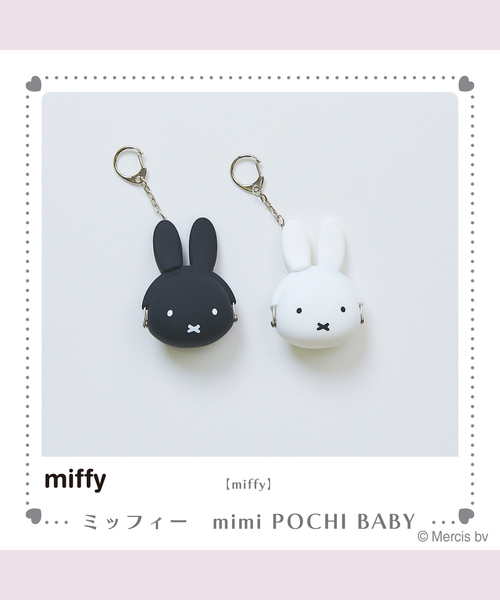 Miffy（ ミッフィー）の「【miffy】ミッフィー シリーズmimi POCHI（ポーチ・レディース・ホワイト/ブラック・フリー）」の3枚目の写真