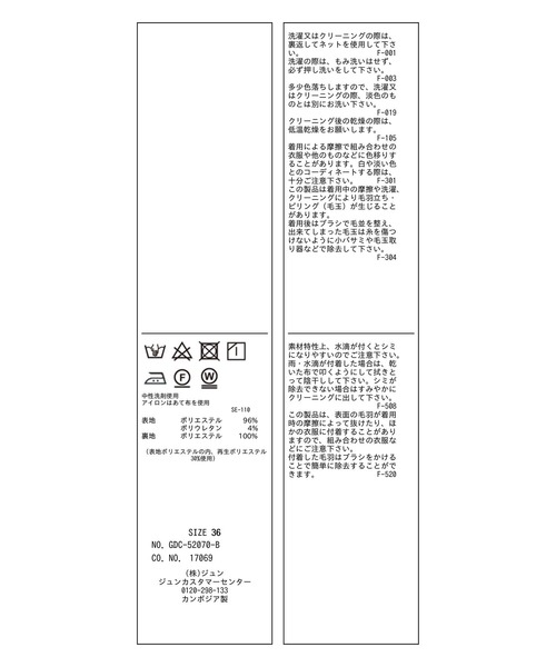 ROPE' PICNIC（ロペピクニック）の「リサイクルポリエステルダンボールアイラインスカート（スカート・レディース・チャコールグレー/キャメル/ベージュ系その他2・36/38/40）」の15枚目の写真