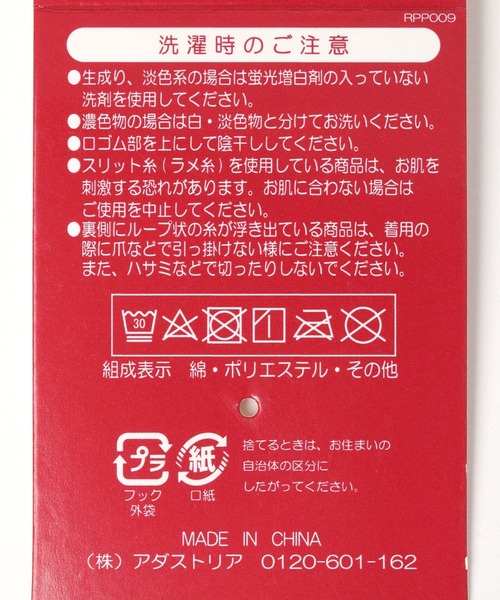 repipi armario（レピピ アルマリオ）の「バックロゴリブソックス（ソックス/靴下・キッズ・パープル/イエロー/ホワイト/ブラウン/グリーン/ブラック/その他6/ピンク/オレンジ系その他/バイオレット/グリーン系1・FREE）」の13枚目の写真