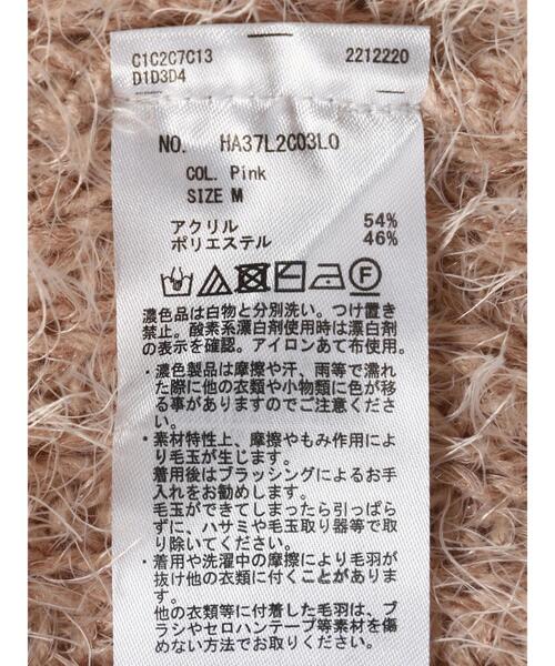 AMERICAN HOLIC(アメリカンホリック)の「シャギーゆるっとニットプルオーバー(ニット/セーター・レディース・ライトグレー/ブラウン/ブルー/ピンク・M/L)」の16枚目の写真