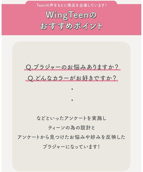 Wing Teen（ウイングティーン）の「ジュニアブラ　AFTER STEP（ブラジャー・レディース・ブラック/アイボリー/エメラルド/ブルー/ピンク・B65/B70/C70/D70/B75/C65/C75/D65/D75/E65/E70/E75/A65/A70/A75/F65/F70/F75/E80/B80/C80/D80）」の9枚目の写真