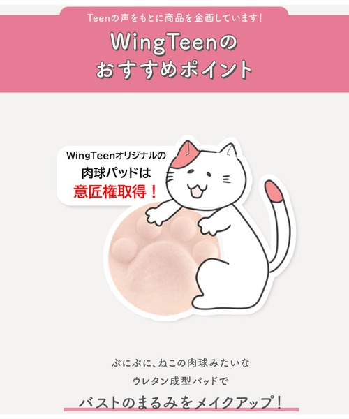 Wing Teen（ウイングティーン）の「ジュニアブラ　AFTER STEP（ブラジャー・レディース・ブラック/アイボリー/エメラルド/ブルー/ピンク・B65/B70/C70/D70/B75/C65/C75/D65/D75/E65/E70/E75/A65/A70/A75/F65/F70/F75/E80/B80/C80/D80）」の12枚目の写真