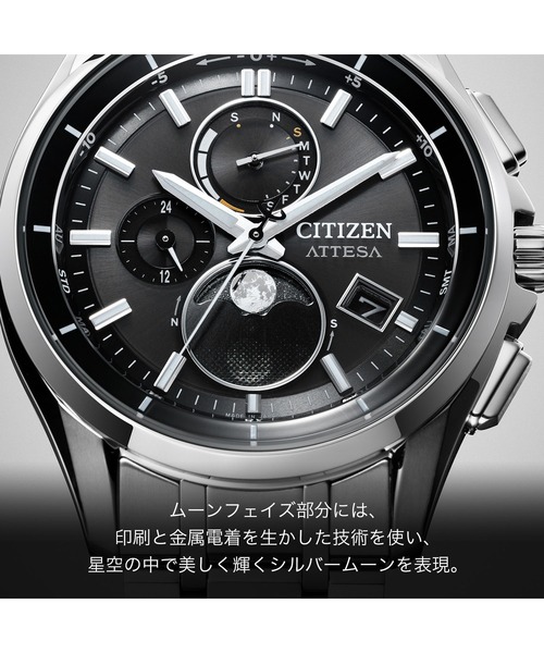 ATTESA（アテッサ）の「ATTESA アテッサ 光発電エコ・ドライブ電波時計 ムーンフェイズ（アナログ腕時計・メンズ・シルバー・FREE）」の17枚目の写真