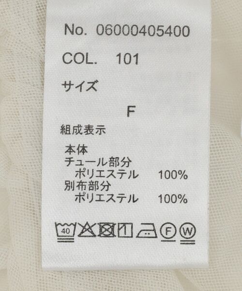 dazzlin（ダズリン）の「dazzlin チュールビスチェ（その他トップス・レディース・オフホワイト/チャコールグレー・FREE）」の5枚目の写真