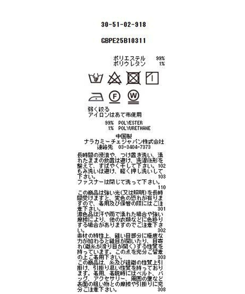 NARACAMICIE(ナラカミーチェ)の「【NARACAMICIE】フラワージャガード六分袖ブラウス(シャツ/ブラウス・レディース・グリーン/ホワイト/ネイビー・M/L/S/XL)」の20枚目の写真