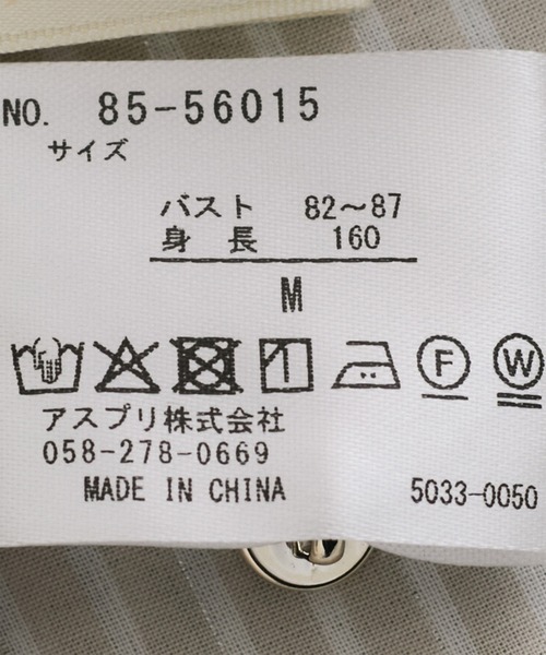 Jayro(ジャイロ)の「ローンストライプラメミックスブラウス(シャツ/ブラウス・レディース・ライトグリーン/ブルー/ベージュ・M)」の12枚目の写真