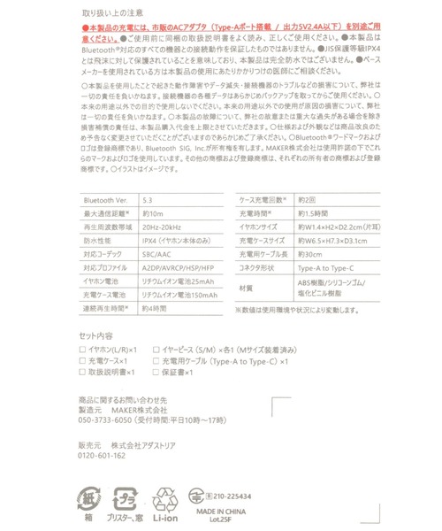 studio CLIP（スタディオクリップ）の「ワイヤレスイヤホン[Dick Brunaコラボ]（ヘッドフォン/イヤホン・レディース・その他・FREE）」の21枚目の写真