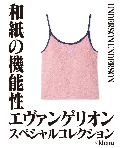 UNDERSON UNDERSON(アンダーソン アンダーソン)の「【EVANGELION(エヴァンゲリオン)】<WOMENS>カップインキャミソール(キャミソール・レディース・レッド/ピンク/ダークネイビー/パープル/ライトブルー・F)」の1枚目の写真