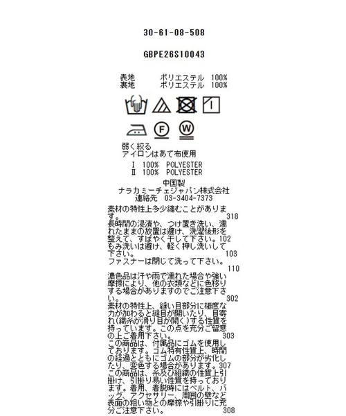 NARACAMICIE(ナラカミーチェ)の「【NARACAMICIE】チェリー柄スカート(スカート・レディース・ブルー/ネイビー・M)」の10枚目の写真