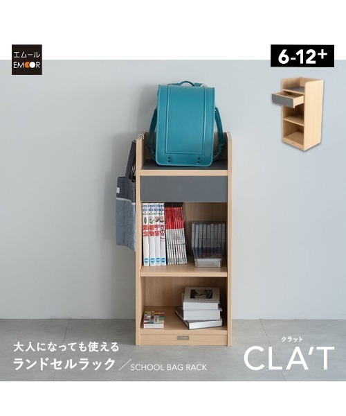 東京家具（トウキョウカグ）の「【CLA'T】ランドセルラック（収納グッズ・キッズ・アッシュグレー・FREE）」の2枚目の写真