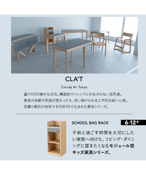 東京家具（トウキョウカグ）の「【CLA'T】ランドセルラック（収納グッズ・キッズ・アッシュグレー・FREE）」の4枚目の写真