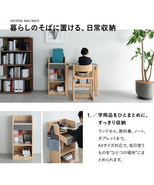 東京家具（トウキョウカグ）の「【CLA'T】ランドセルラック（収納グッズ・キッズ・アッシュグレー・FREE）」の5枚目の写真